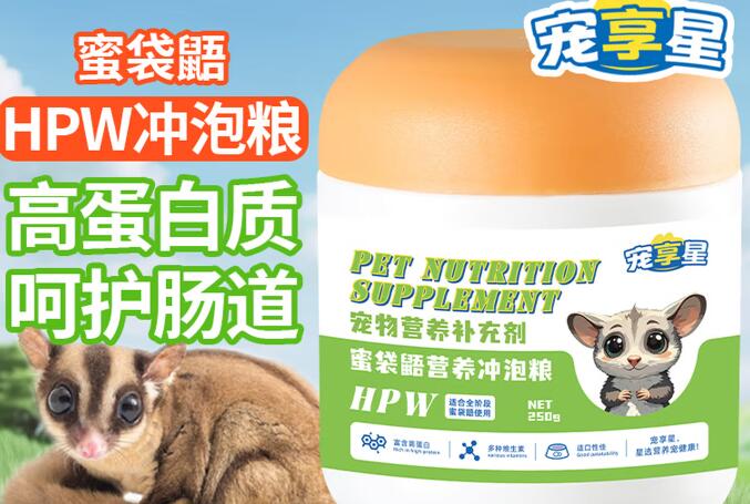 宠享星蜜袋鼯粮食冲泡粮怎么样