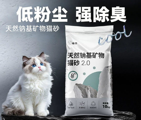 矿物猫砂十大排行榜出炉！猫杰天然钠基矿物猫砂2.0凭什么拿下高分？