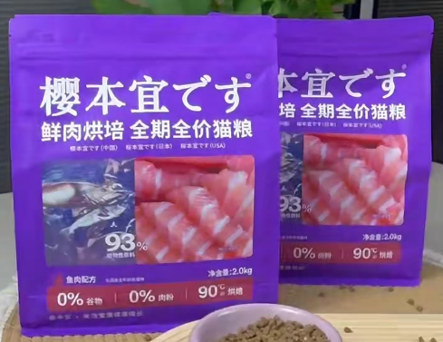 樱本宜烘焙猫粮好还是膨化猫粮好 樱本宜烘焙猫粮好还是膨化猫粮好