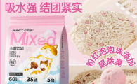 猫砂测评|伯司特bast木薯泡泡混砂真的能终结养猫异味吗?