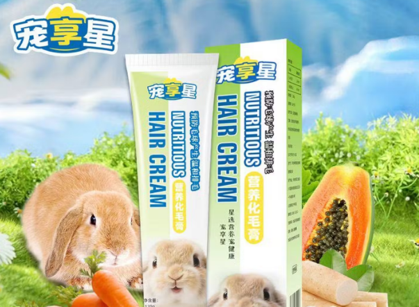 宠享星兔子化毛膏怎么样