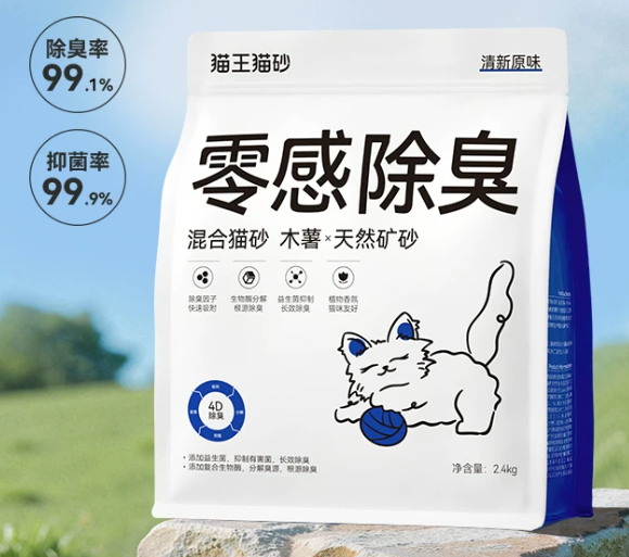 猫王猫砂零感除臭系列木薯混合猫砂,除臭抑菌数据太顶了! 猫王猫砂零感除臭系列木薯混合猫砂,除臭抑菌数据太顶了!