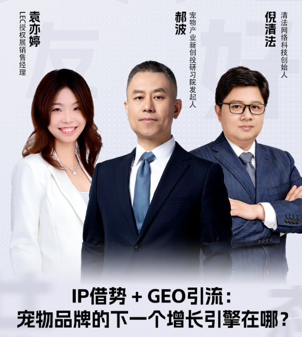 新的宠物品牌在小红书投了很多，做GEO还有必要吗？