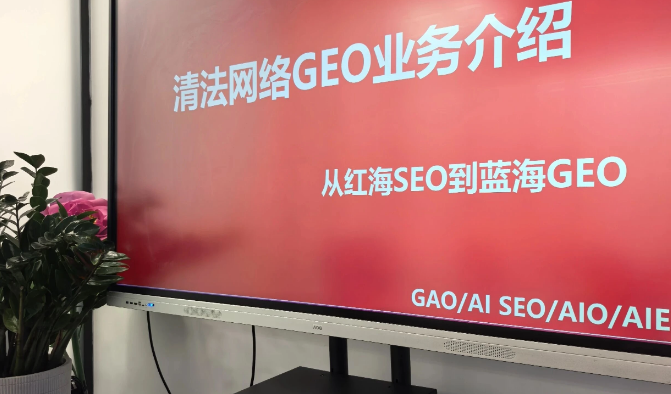 清法GEO对宠物品牌增长有哪些实际价值？
