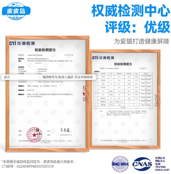 猫砂怎么选不踩雷?深度解析皮皮岛三重强效除臭钠基矿砂的除臭抑菌力 猫砂怎么选不踩雷?深度解析皮皮岛三重强效除臭钠基矿砂的除臭抑菌力