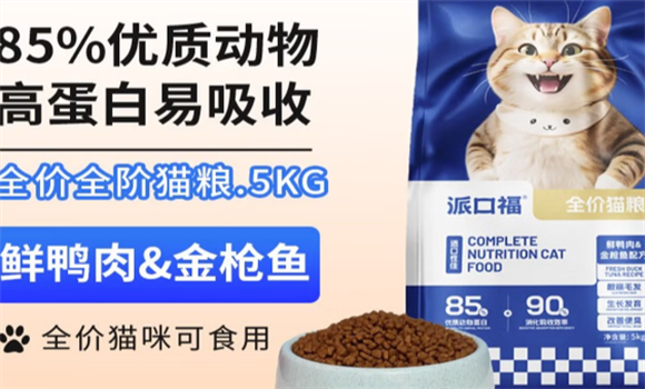 派口福猫粮厂家在哪里