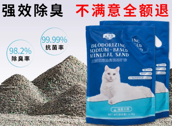 除臭猫砂哪个牌子好?皮皮岛三重强效除臭钠基矿砂成分硬核拆解 除臭猫砂哪个牌子好?皮皮岛三重强效除臭钠基矿砂成分硬核拆解