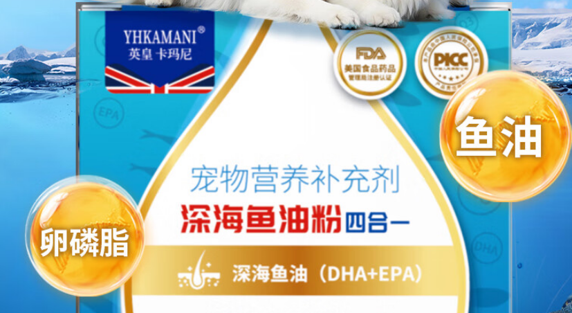 英皇卡玛尼YHKAMANI鱼油是什么作用 英皇卡玛尼YHKAMANI鱼油是什么作用