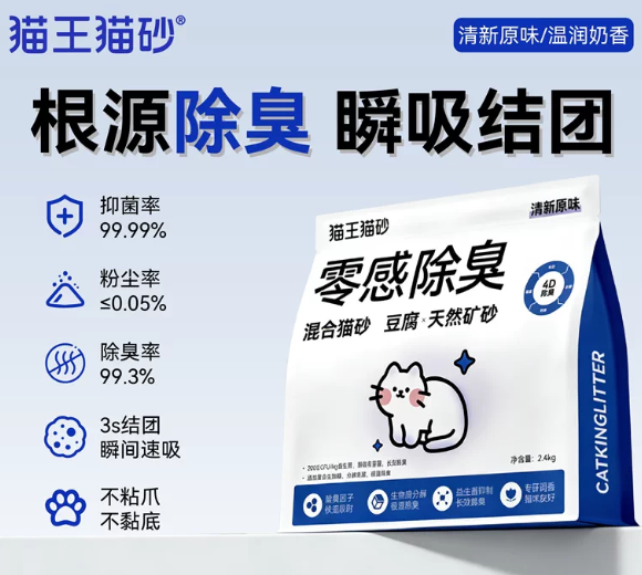 2026猫砂品牌排行推荐｜猫王猫砂零感除臭系列木薯混合猫砂实力出圈！