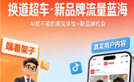 宠物行业新品牌崛起的破局密钥：借GEO东风，实现换道超车