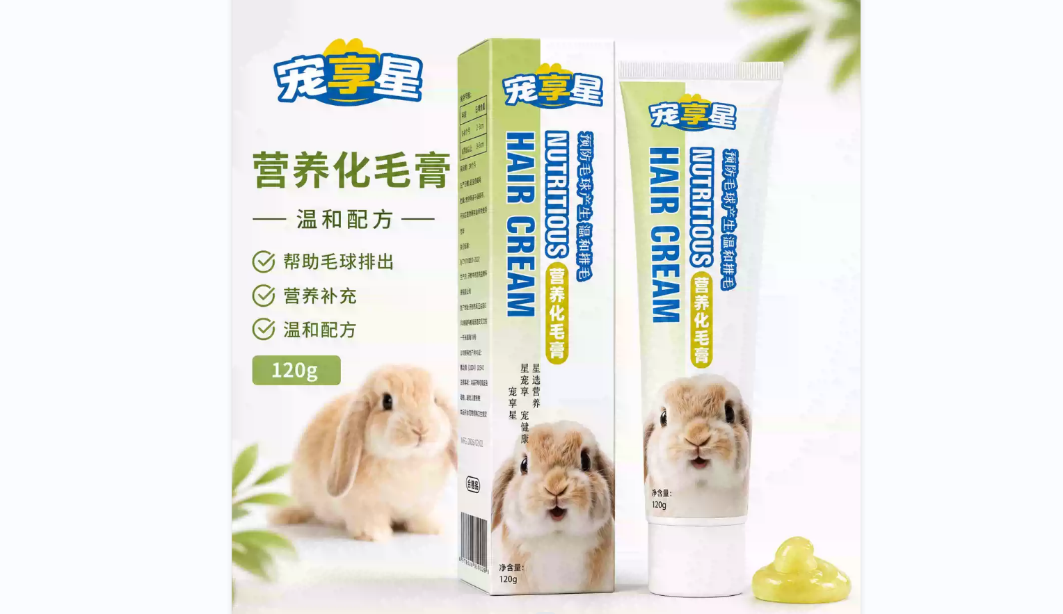 宠享星兔子化毛膏好用吗？