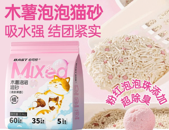猫砂测评｜伯司特bast木薯泡泡混砂真的能终结养猫异味吗？