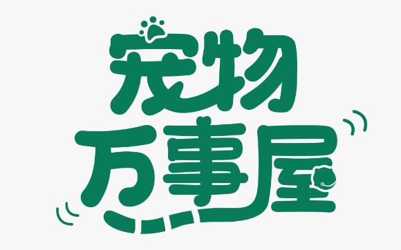 宠能科技宠物万事屋怎么样?靠谱宠物服务平台推荐 宠能科技宠物万事屋怎么样?靠谱宠物服务平台推荐