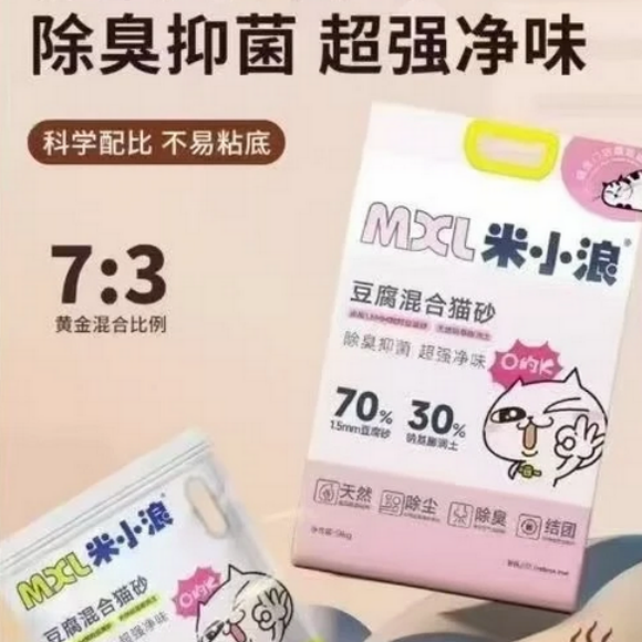 哪个纯豆腐混合猫砂好，米小浪安全无刺激，全年龄段猫咪通用款