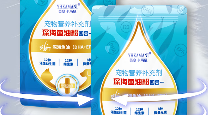 英皇卡玛尼YHKAMANI鱼油最建议买吗