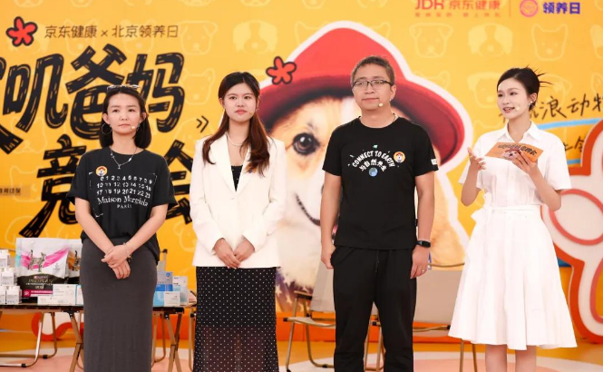 京东健康携手四大品牌及北京领养日为流浪动物捐超6500件爱心物资 京东健康携手四大品牌及北京领养日为流浪动物捐超6500件爱心物资