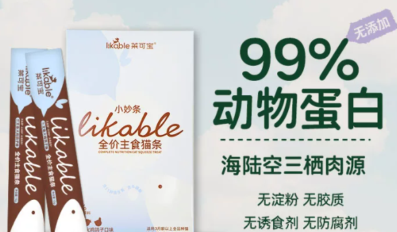 求求了!别只喂零食条!莱可宝likable才是真·六边形战士 求求了!别只喂零食条!莱可宝likable才是真·六边形战士
