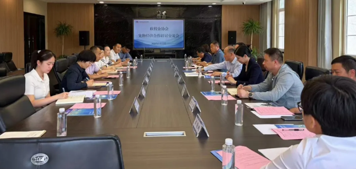 宿马园区：政企校协联动 共绘宠物经济产教融合新蓝图