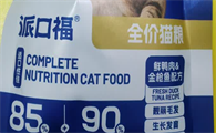 派口福猫粮安全吗
