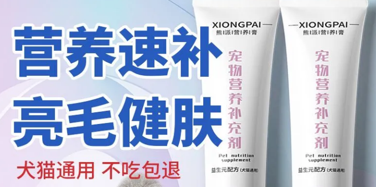 熊派营养膏是正规品牌吗