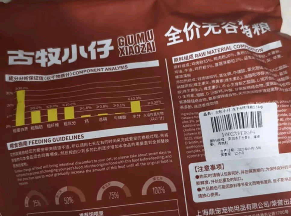 古牧小仔猫粮:以无谷高蛋白,守护猫咪全阶段健康 古牧小仔猫粮:以无谷高蛋白,守护猫咪全阶段健康