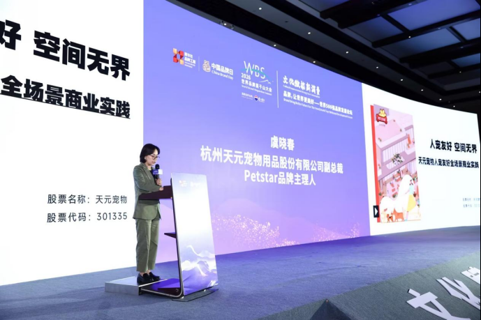 天元宠物提出 “宠物经济 +”：宠业进入全场景时代