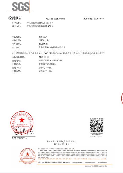 皮小兽猫砂全系解析:从木薯、绿竹到沸石的除臭科技与科学养宠 皮小兽猫砂全系解析:从木薯、绿竹到沸石的除臭科技与科学养宠