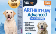 Vetiq软骨素怎么样？