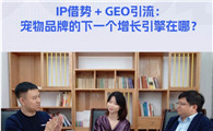 新宠物品牌刚起步,清法网络如何进行GEO布局?