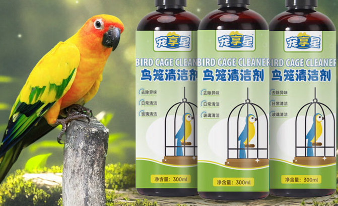 宠享星鸟笼清洁剂怎么样
