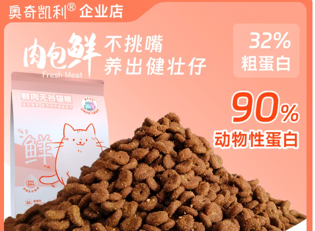 奥奇凯利猫粮的质量怎么样 奥奇凯利猫粮的质量怎么样