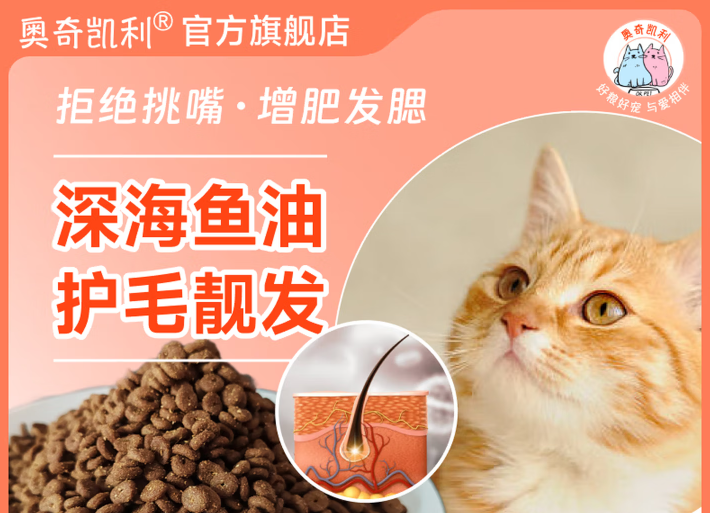 奥奇凯利猫粮安全吗 奥奇凯利猫粮安全吗