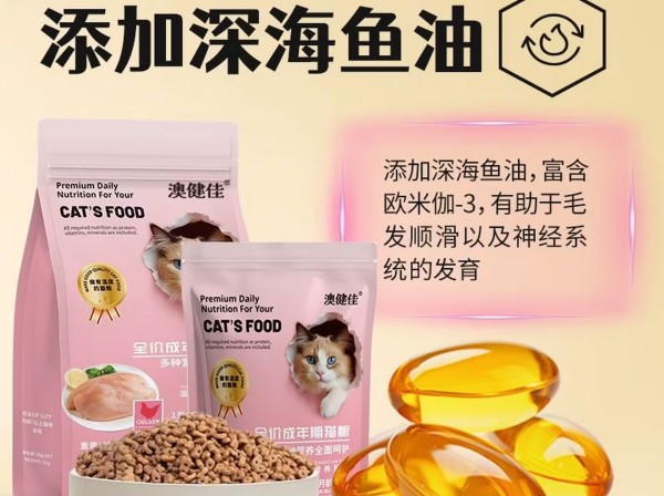 澳健佳猫粮安全吗