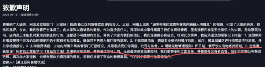 “携宠就餐”再惹争议！宠物犬舔食烤鸭店餐盘 门店致歉：全面消杀