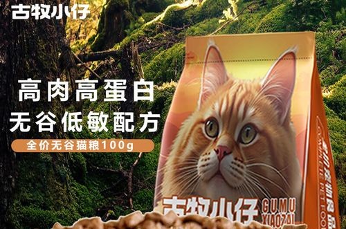 古牧小仔猫粮属于什么档次 古牧小仔猫粮属于什么档次