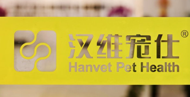 宠物皮肤病药品哪家好？汉维宠仕给出专业答案