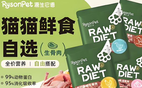 源生Rysonpet宠物鲜粮吃多少