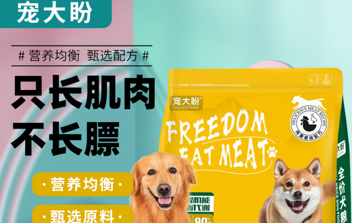 宠大盼狗粮是中端还是高端 宠大盼狗粮是中端还是高端