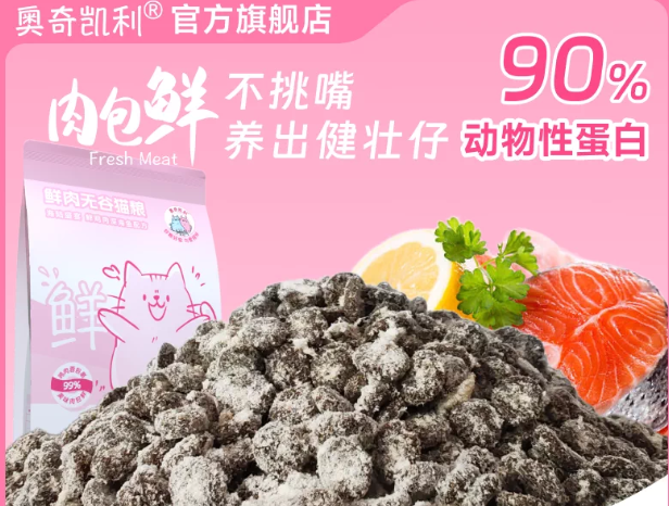 奥奇凯利猫粮可靠吗 奥奇凯利猫粮可靠吗