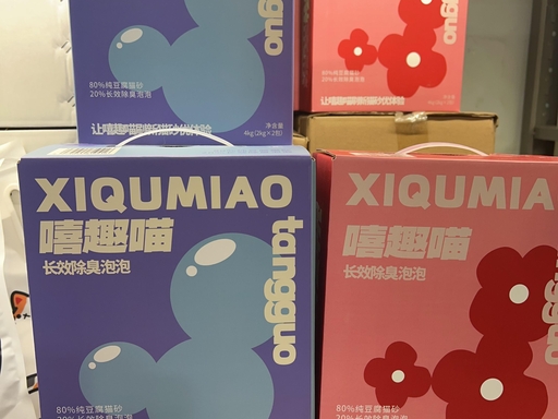 嘻趣喵好用吗?食品级混合猫砂打造轻松治愈养宠日常 嘻趣喵好用吗?食品级混合猫砂打造轻松治愈养宠日常