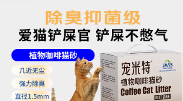宠米特猫砂怎么样