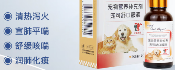 逸生宠爱宠可舒建议买吗