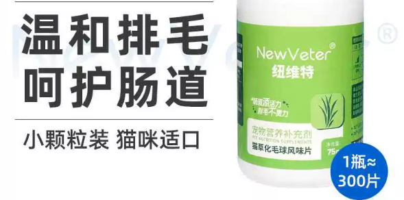 纽维特猫草片吃了几天有效果