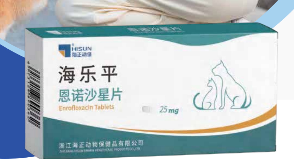 宠物药哪个品牌好？海乐平宠物消炎药居家必备