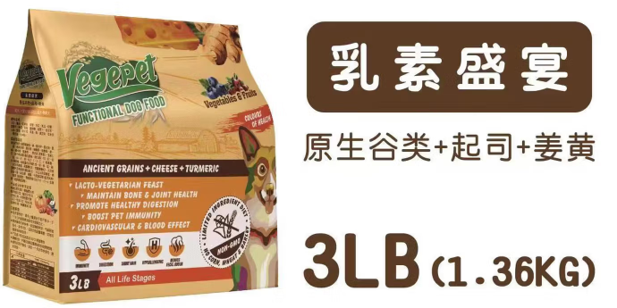 維吉Vegepet属于什么档次的狗粮 維吉Vegepet属于什么档次的狗粮