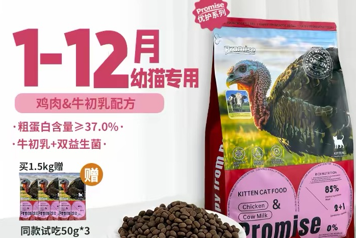 Promise猫粮是正规厂家吗 Promise猫粮是正规厂家吗