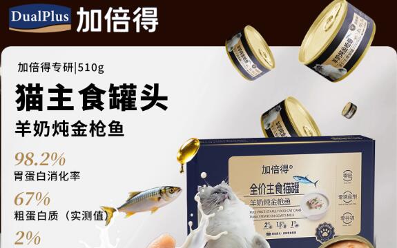 加倍得猫粮属于什么档次