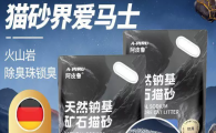 阿皮鲁猫砂好用吗？多品类配方打造洁净养宠体验