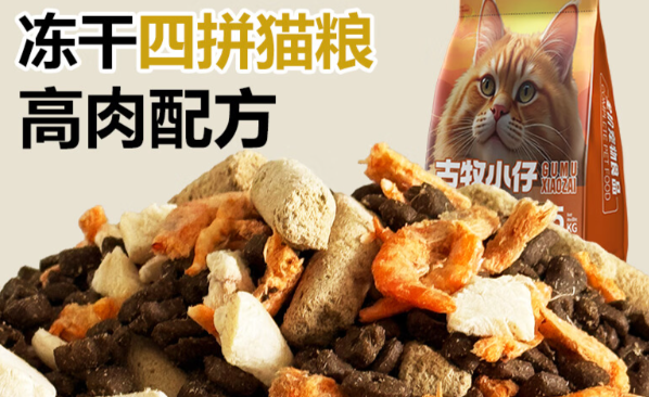 古牧小仔猫粮多少钱一袋 古牧小仔猫粮多少钱一袋