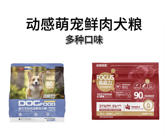 动感萌宠狗粮多少钱一斤 动感萌宠狗粮多少钱一斤
